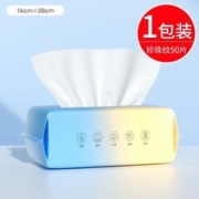 可用签到红包 健美创研一次性洗脸巾50片