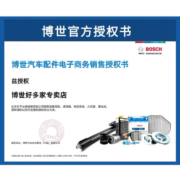 博世原装 刹车油/汽车制动液/离合器油/适配 升级版DOT4 PLUS 适合全部车型直接下单即可