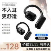 金运 蓝牙耳机骨传导概念真无线挂耳式不入耳开放式耳夹舒适运动跑步专用通话降噪