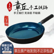 孟大锤 plus专享价：章丘平底铁锅牛排煎锅无涂层家用锅 26cm镜面款煎锅