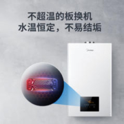 Midea 美的 燃气壁挂炉天然气家用采暖锅炉暖气片地暖热水器供暖两用R03