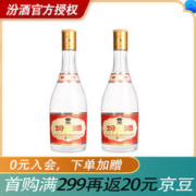 汾酒 酒厂直供） 杏花村白酒 清香型白酒 53度 475mL 2瓶 黄盖