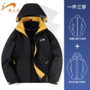 贵人鸟户外运动防风雨三合一两件套冲锋外