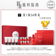 玉兰油（OLAY）大红瓶15件护肤品套装礼盒(面霜+眼霜+洗面奶+爽肤水)生日礼物