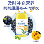 恩威万 蓝莓叶黄素酯软糖儿童成人上班族爱眼护眼