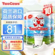 Two Cows 高钙全脂奶粉 900g*3罐