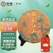 中茶 2022年经典瑞彩江山普洱生茶单饼357g