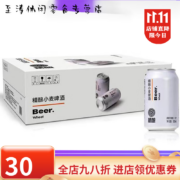 许昌胖东来超市精酿啤酒330ml*6罐（普快）
