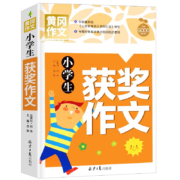 《小学生作文书大全》多类型单册任选