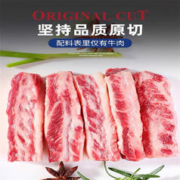 阿首 原切去骨谷饲牛肋条骨贴肉