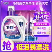 Fresh HY 卫新 香薰洗衣液薰衣草4斤（瓶1kg+袋500g*2）柔顺护衣 洁净去渍 留香