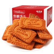 有券的上：味滋源  焦糖脆饼干  500g/盒