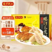 湾仔码头 三鲜猪肉爆汁蒸煎饺 多口味 350g10只*6件