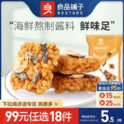 BESTORE 良品铺子 蟹香蛋黄锅巴75g海鲜风味椒盐肉松