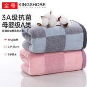 KINGSHORE 金号 毛巾 115g 3A抗菌A类纯棉快速吸水洗脸面巾 2条装72*35cm灰+粉
