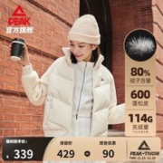 PEAK 匹克 中厚款羽绒服女子冬女生宽松保暖百搭运动外套 白浅卡其 L