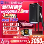 挚达 充电桩开拓者电动汽车通用7/11kw21kw家用特斯拉小鹏极氪001