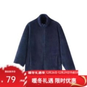 YANXUAN 网易严选 男女款保暖防风摇粒绒外套 霁蓝（藏青）