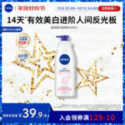 NIVEA 妮维雅 VC大白瓶美白身体乳秋冬保湿滋润补水女士