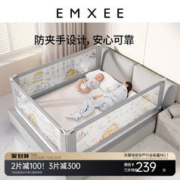 EMXEE 嫚熙 宝宝床围栏护栏防护栏婴儿防撞防摔防掉挡板