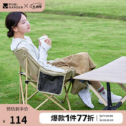 牧高笛 MOBIGARDEN）折叠椅 户外露营折叠钓鱼夹棉懒人椅月亮椅 NX23665009 细沙黄