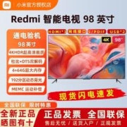 MI 小米 电视 98英寸4K超高清超大屏智能wifi网络4+64G大内存平板电视