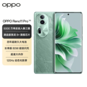 OPPO Reno11 Pro 12GB+512GB 松石绿 5000万单反级人像三摄 骁龙8+旗舰芯片 超速大内存 大电池 拍照 5G手机