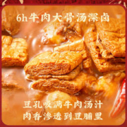 宏香记 凑单 宏香记牛肉夹心五香卤汁豆脯卤味休闲小零食128g