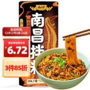 云山半 南昌拌粉自带料包盒装194.7g江西特产南昌米粉米线方便速食品拌粉