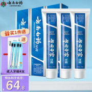 云南白药 牙膏益优清新组合益生菌牙膏套装口气清新 冰柠105g*2+薄荷105g*2(共4支)