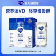 JUST YOGHURT 纯甄 原味酸奶200g×10盒