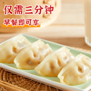 限地区、京东试用:思念菌菇三鲜蒸煎饺1kg 50只