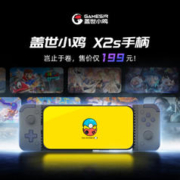 gaishi 盖世 小鸡GAMESIR X2S游戏手柄