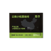 微信小程序、需抢券：惠寻  云南小粒黑咖啡深粉 2g*5条