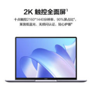 HUAWEI 华为 MateBook 14 2023款 十三代酷睿版 14英寸 轻薄本 皓月银（酷睿i5-1340P、核芯显卡、32GB）