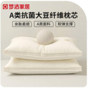梦洁家居 A类大豆纤维枕头