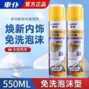 CHIEF 车仆 多功能泡沫汽车内饰清洗剂