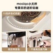 MOAIQO 摩巧 家用美式半自动研磨一体机 小天秤K1