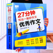 《小学生获奖作文