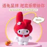 MINISO 名创优品 MyMelody系列 红色 16号站姿公仔