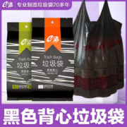 e洁 背心袋中号垃圾袋商用大号超大加厚黑色酒店物业环卫厨房家用