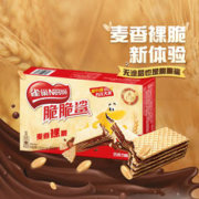 88VIP会员：Nestlé 雀巢 脆脆鲨 巧克力夹心威化饼干 176g