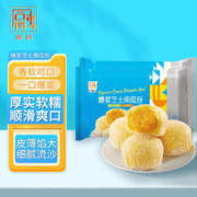 RONG CHU 融厨 爆浆芝士南瓜包300g*2袋（20个 半成品 广式点心 家庭儿童早餐）