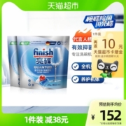 finish亮碟洗碗机洗碗凝珠洗涤剂非洗碗块洗碗粉抑菌25只x2袋升级