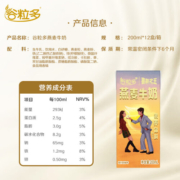 伊利谷粒多燕麦牛奶200ml*12盒/箱 精选澳洲燕麦 营养燕麦奶早餐奶搭档 伊利谷多粒燕麦牛奶