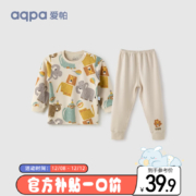 京东百亿补贴：aqpa 婴儿纯棉内衣套装