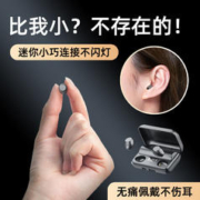 Halfsun 影巨人 真无线蓝牙耳机入耳式迷你隐形超小女款2022新款手机通用