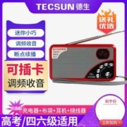 TECSUN 德生 A3调频fm立体声收音机插卡MP3便携式老年人播放器