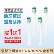 PHILIPS 飞利浦 电动牙刷头替换HX6730/3226/3216/6616/6530/6721/9360 4支装