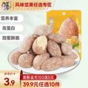 限移动端：华味亨 风味坚果系列 35g 蜂蜜味巴旦木仁